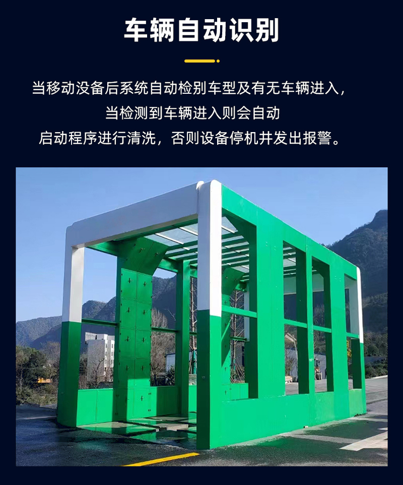 工程洗车机_05